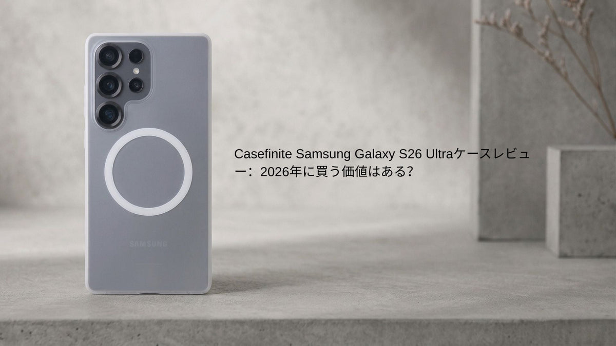 Casefinite Galaxy S26 Ultra ケース