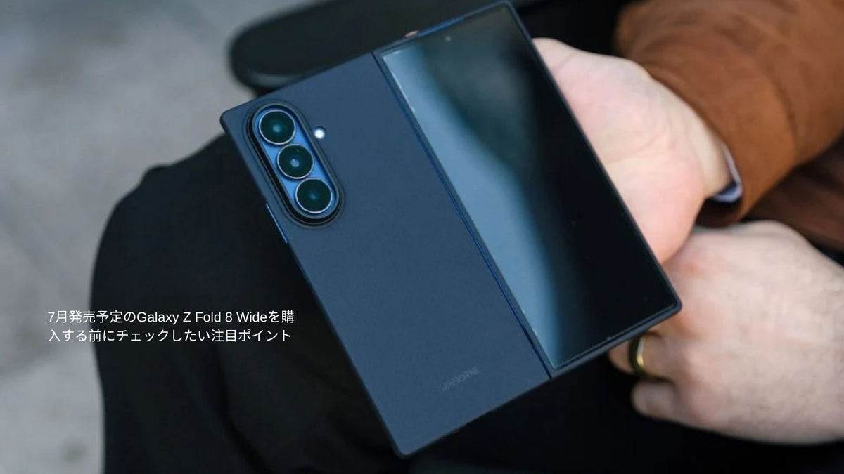 hinBorne Galaxy Z Fold 8 Wide ケース 