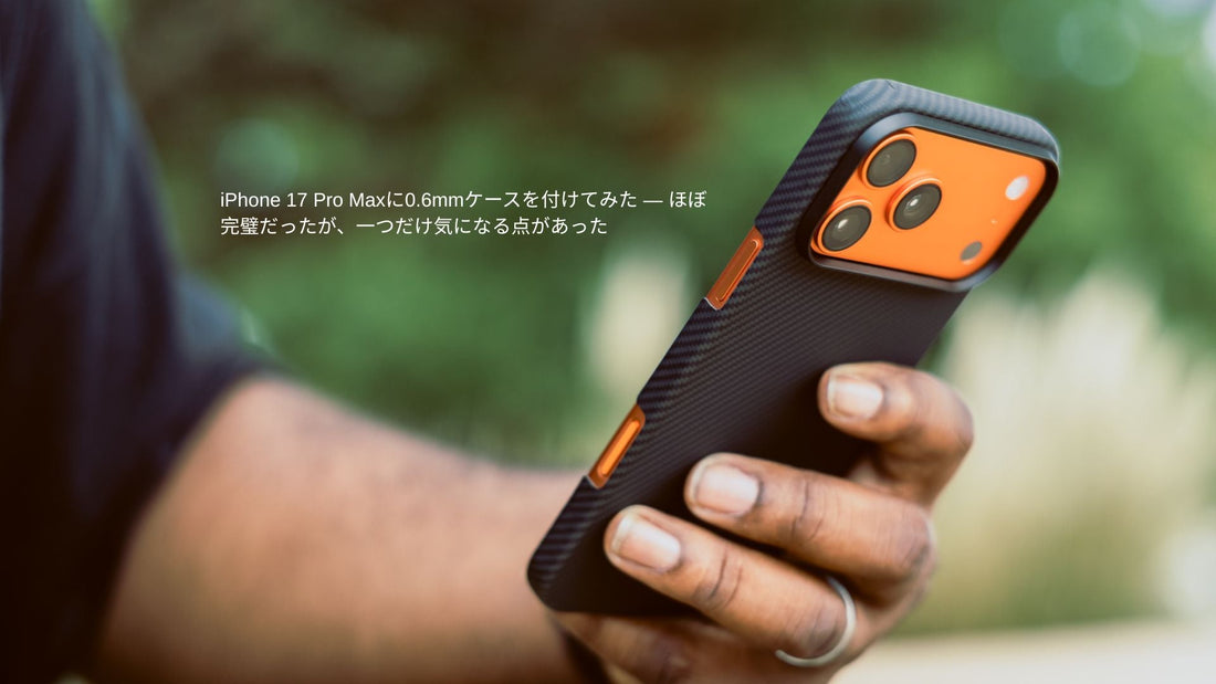 テクスチャー加工されたアラミド繊維仕上げのiPhone 17 Pro Maxケースを持つ人 