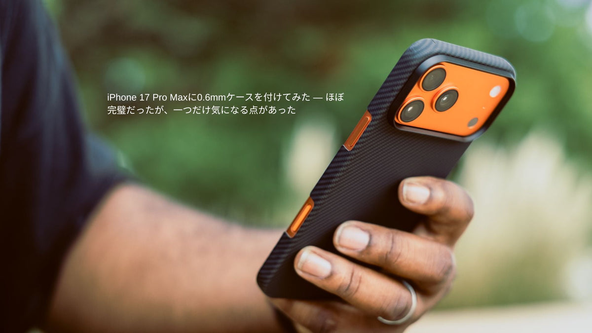 テクスチャー加工されたアラミド繊維仕上げのiPhone 17 Pro Maxケースを持つ人 
