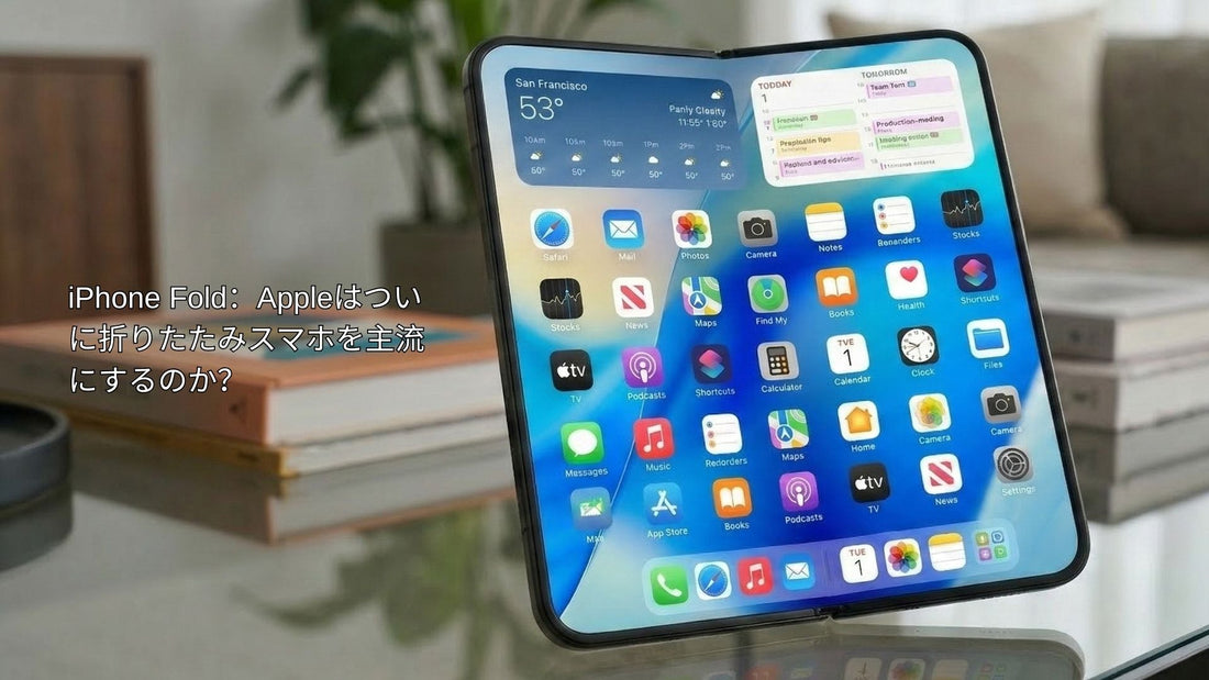 ガラステーブルの上に置かれたiPhone Fold