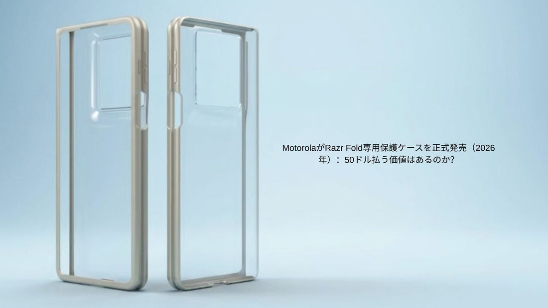 公式Motorola Razr Foldケース 