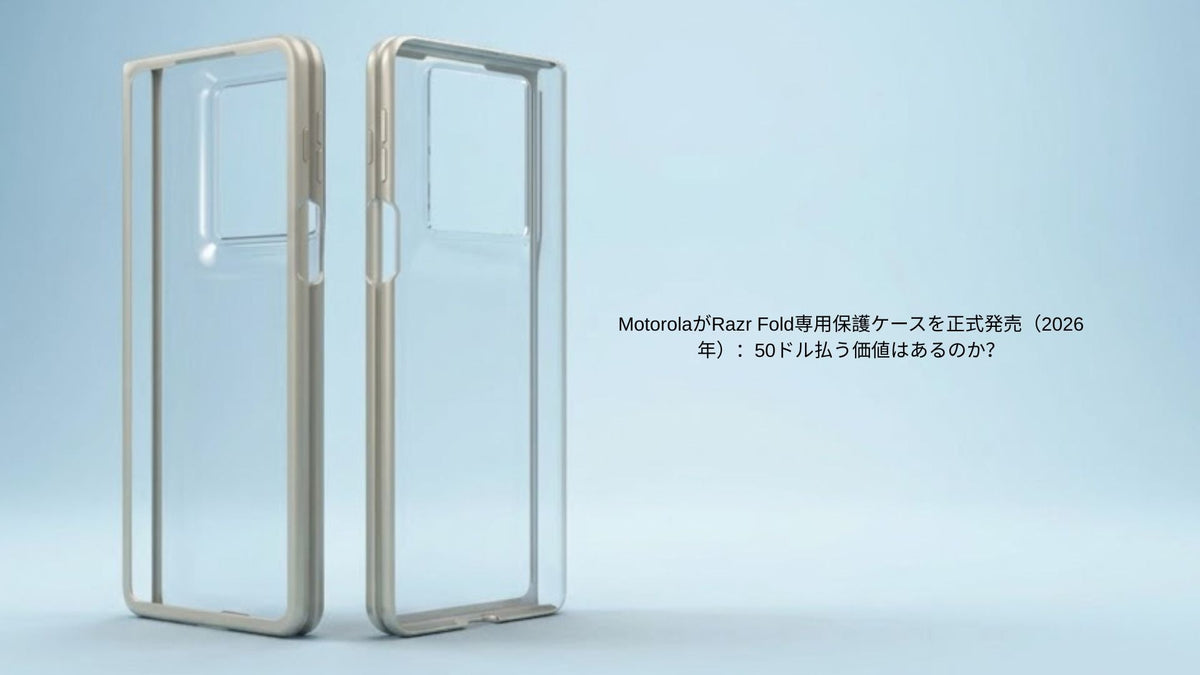 公式Motorola Razr Foldケース 