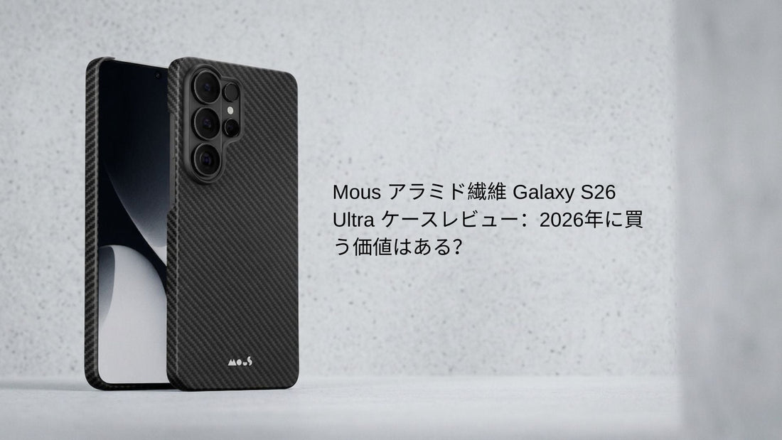 Mous アラミド繊維 Galaxy S26 Ultra ケース