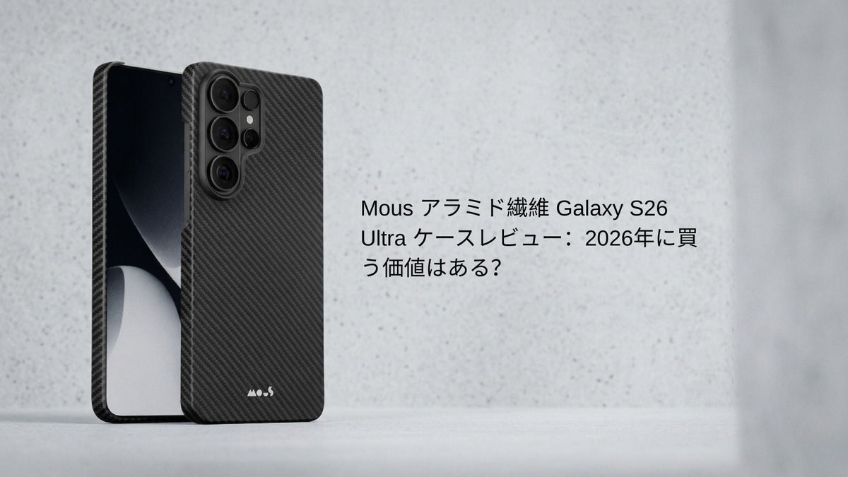 Mous アラミド繊維 Galaxy S26 Ultra ケース