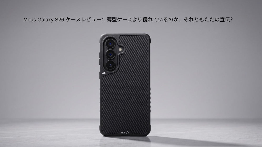 Mous Galaxy S26ケース 