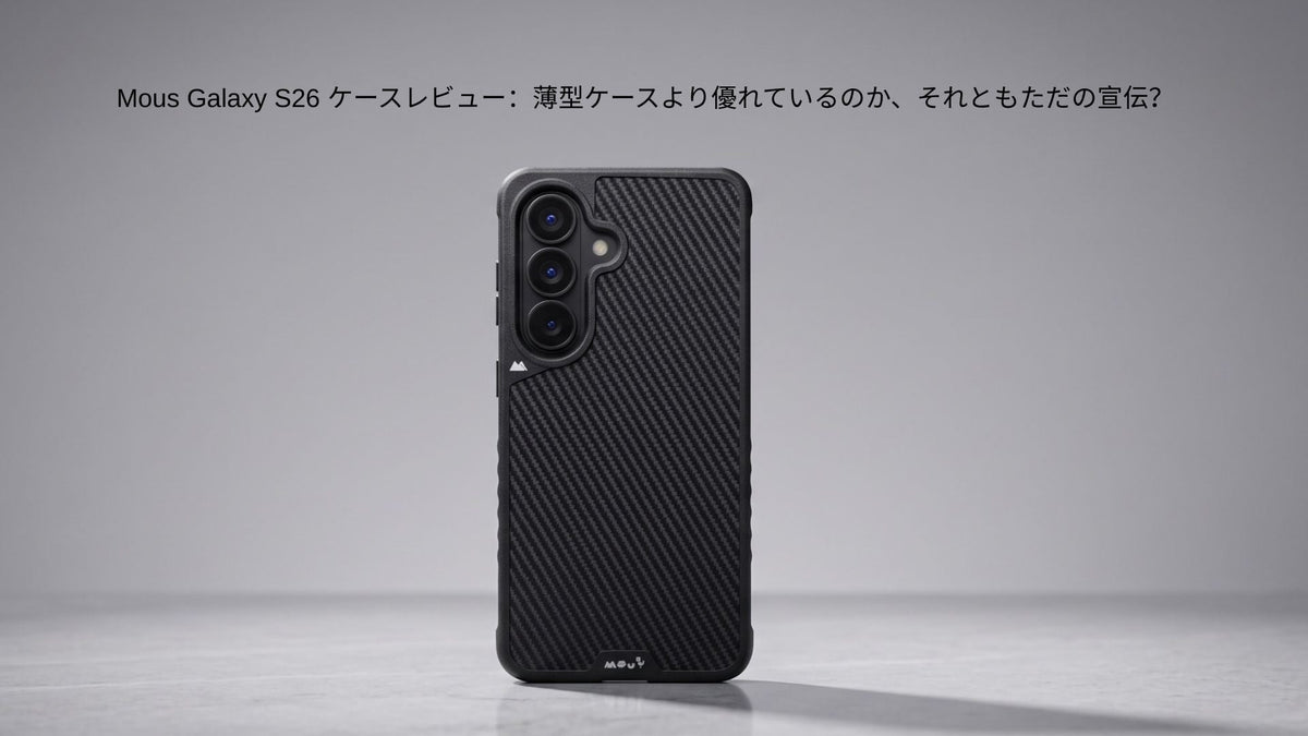 Mous Galaxy S26ケース 