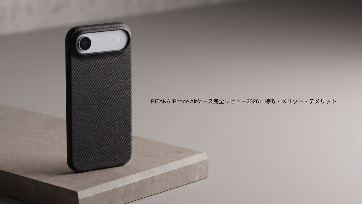 PITAKA iPhone Airケース