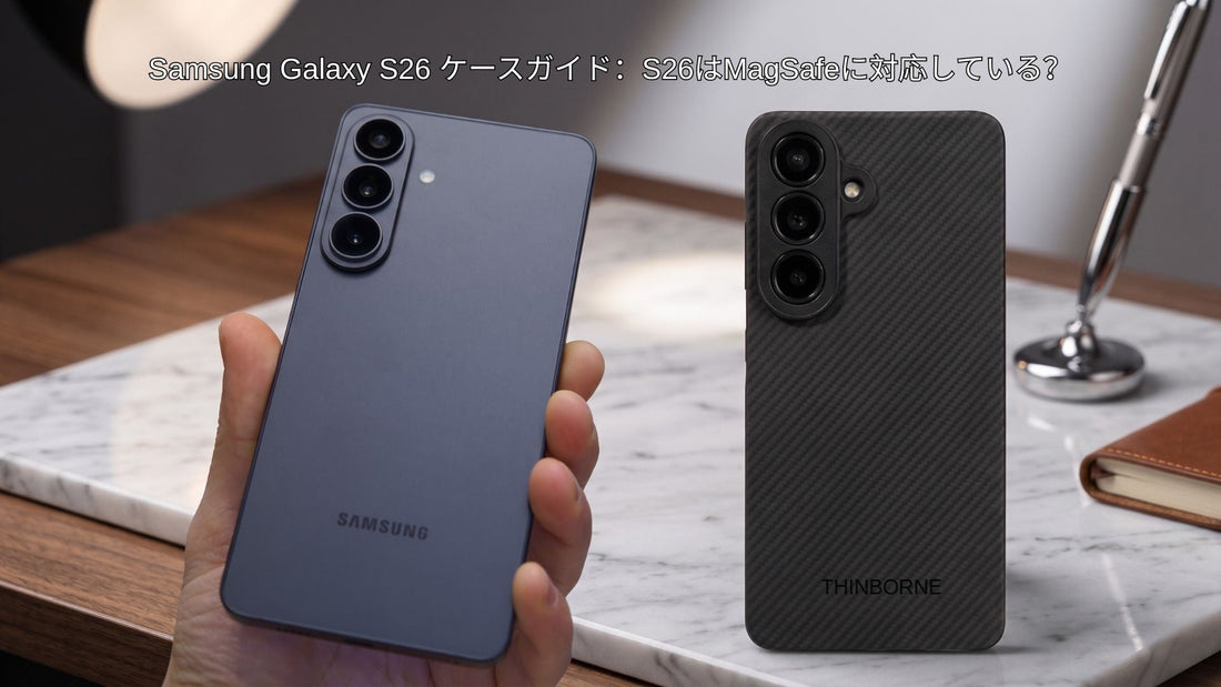 Samsung Galaxy S26とThinBorne Galaxy S26ケース