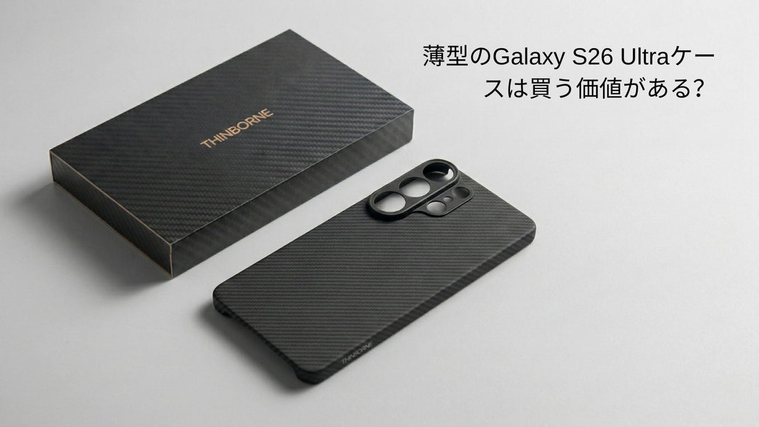 箱の横に置かれた ThinBorne Galaxy S26 Ultra ケース