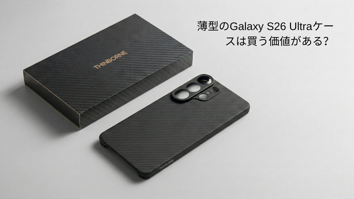 箱の横に置かれた ThinBorne Galaxy S26 Ultra ケース