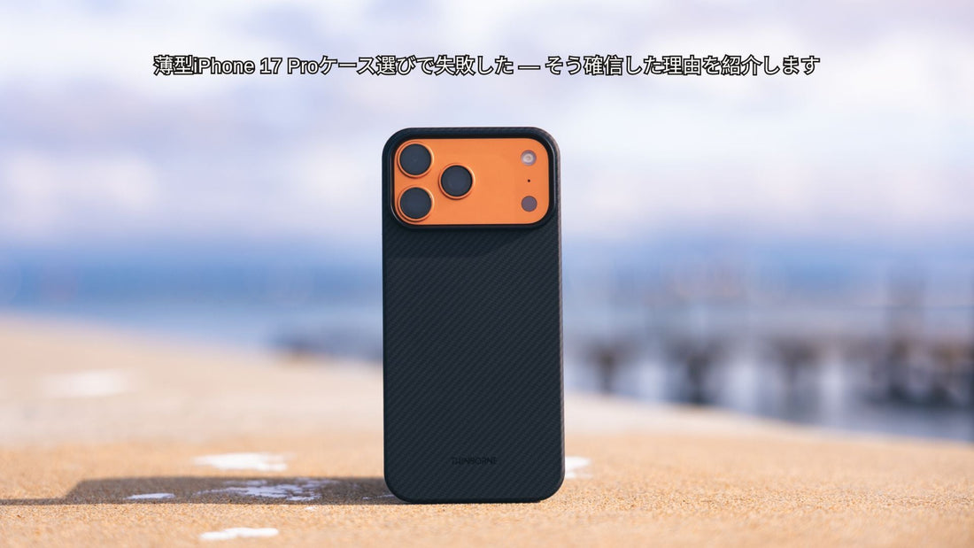 屋外の砂地の上に立つThinBorne iPhone 17 Pro Maxケース 