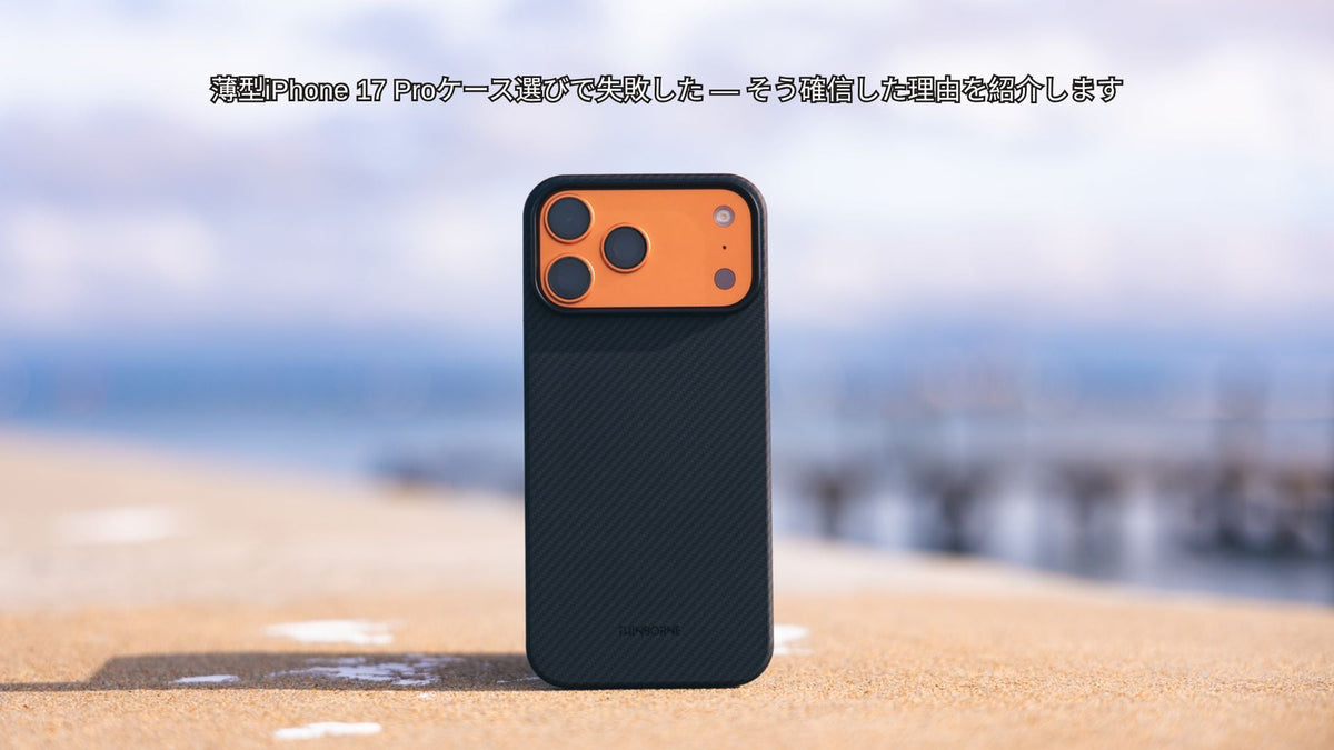屋外の砂地の上に立つThinBorne iPhone 17 Pro Maxケース 