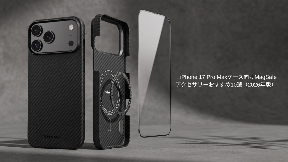 ThinBorne iPhone 17 Pro Max ケース 