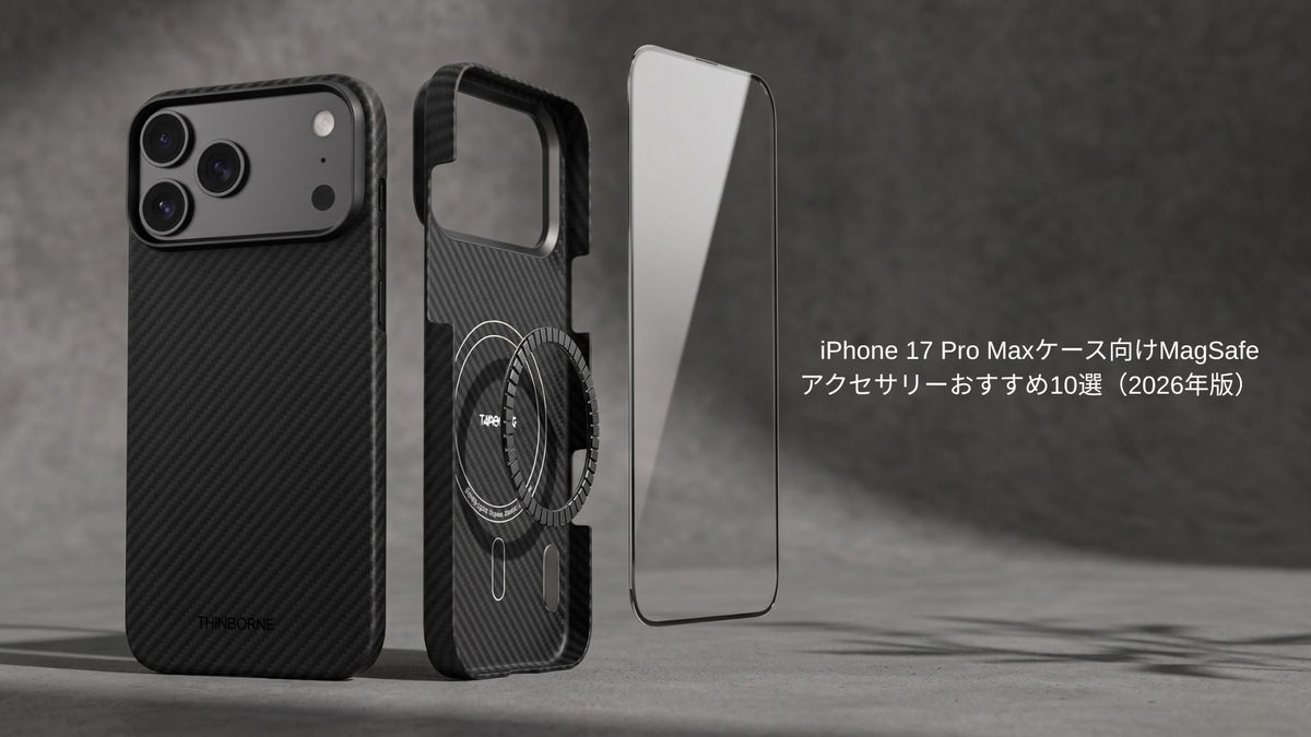 ThinBorne iPhone 17 Pro Max ケース 