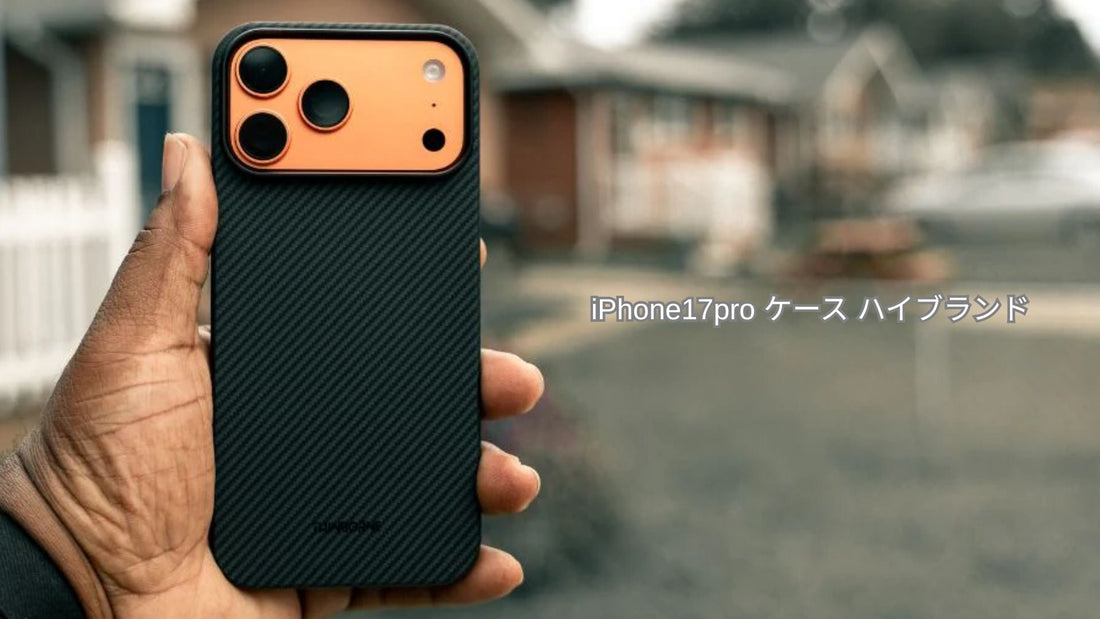  ThinBorne iPhone 17 Pro ケース