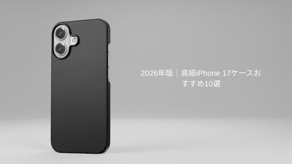 ThinBorne iPhone 17 ケース