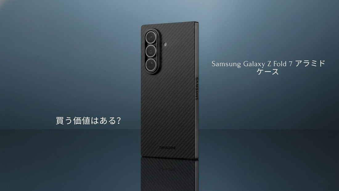 ThinBorne Samsung Galaxy Z Fold 7 ケース