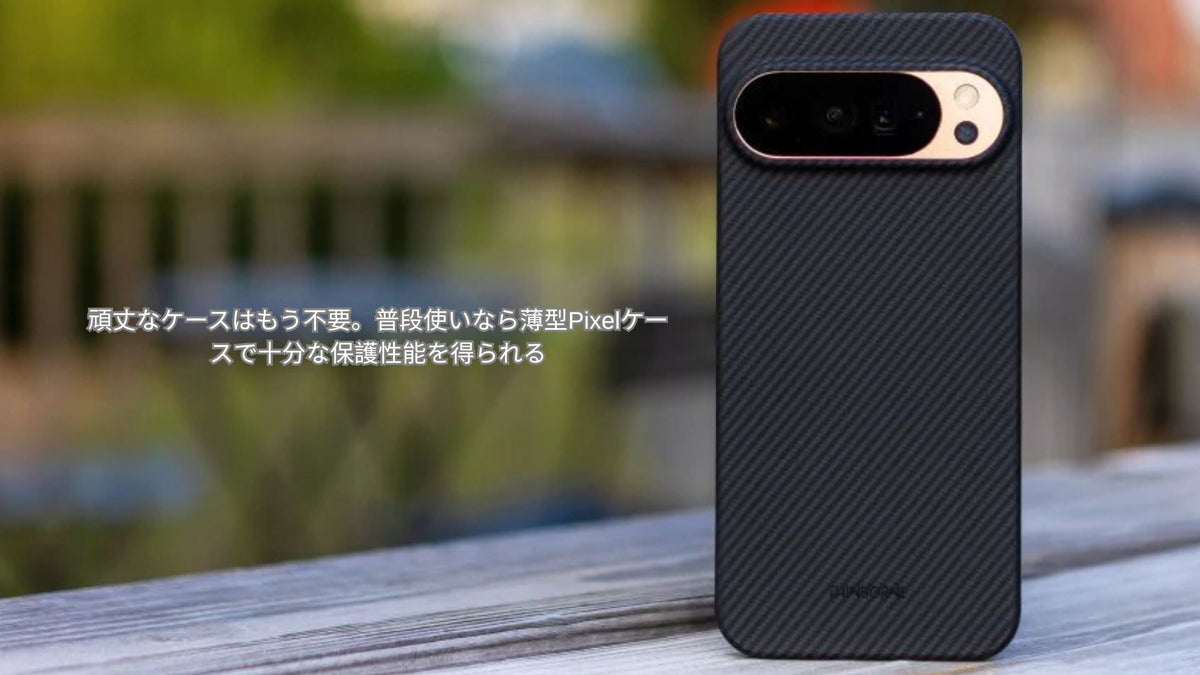 ThinBorne thin Pixel phone case