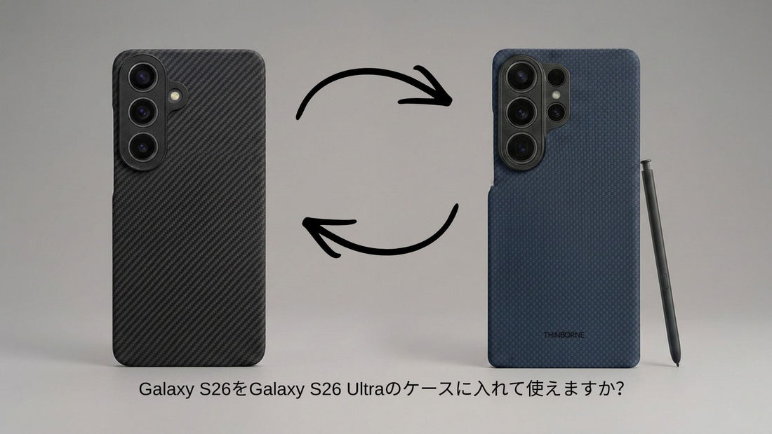 ThinBorneのGalaxy S26とGalaxy S26 Ultraケース
