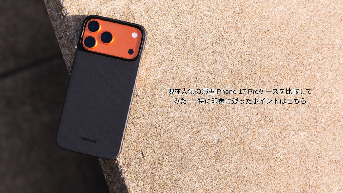 コンクリートの上に置かれたThinBorneのiPhone 17 Proケース 