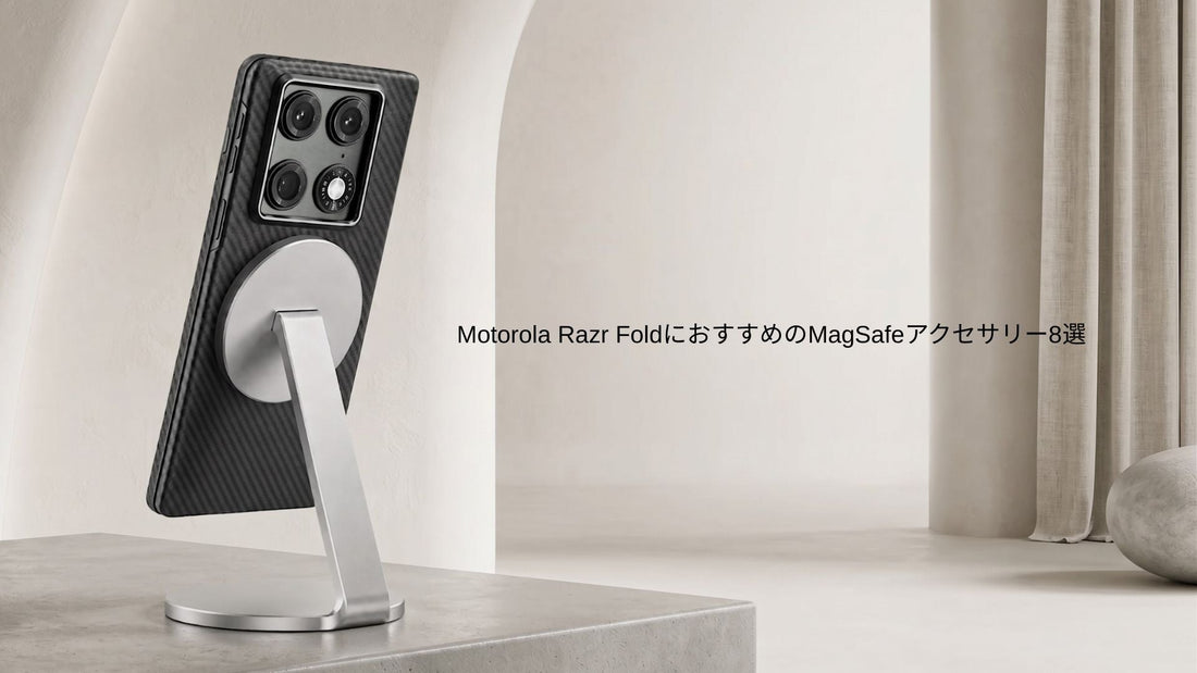 ThinBorneのアラミド繊維製MagSafeケースを装着し、マグネット式アルミデスクスタンドに取り付けられたMotorola Razr Fold 