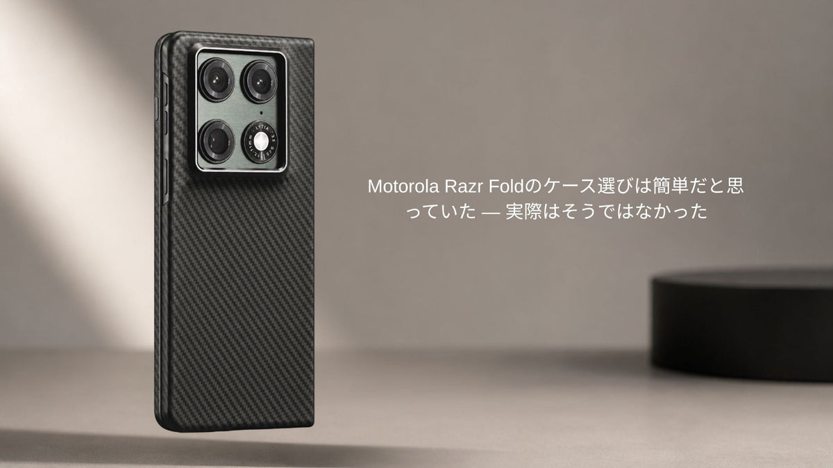 ThinborneのアラミドファイバーケースをまとったMotorola Razr Fold 