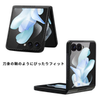 刃の鞘のようにぴったりとフィットする、カーボンファイバー調のGalaxy Z Flip 7 ケース。開いた状態と閉じた状態の2つのアングルで表示されている。