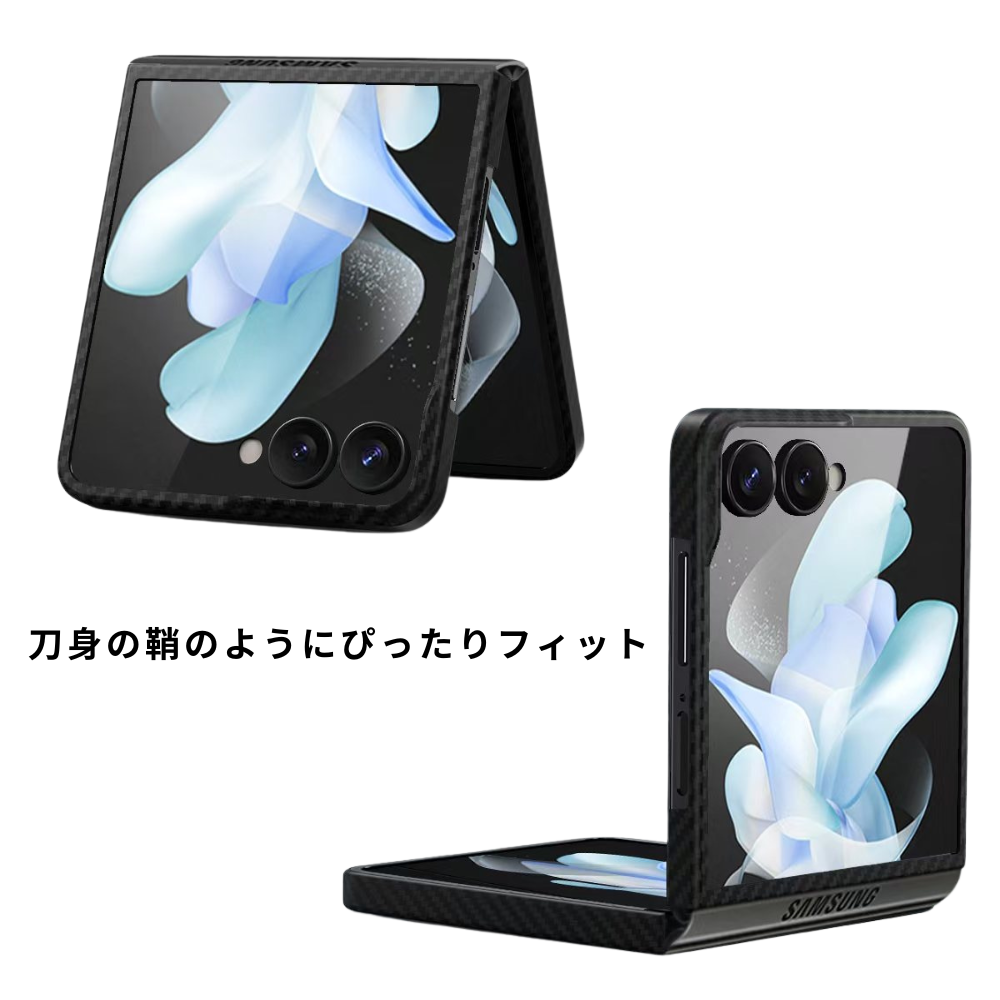 刃の鞘のようにぴったりとフィットする、カーボンファイバー調のGalaxy Z Flip 7 ケース。開いた状態と閉じた状態の2つのアングルで表示されている。