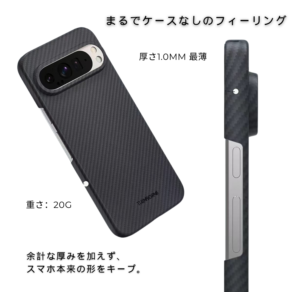 超薄型Pixel 10 Pro ケースのサイドビューと背面。厚さ1.0mm、重さ20gという軽量・薄型を強調する日本語テキストが書かれており、「まるでケースなしのフィーリング」を伝えています。