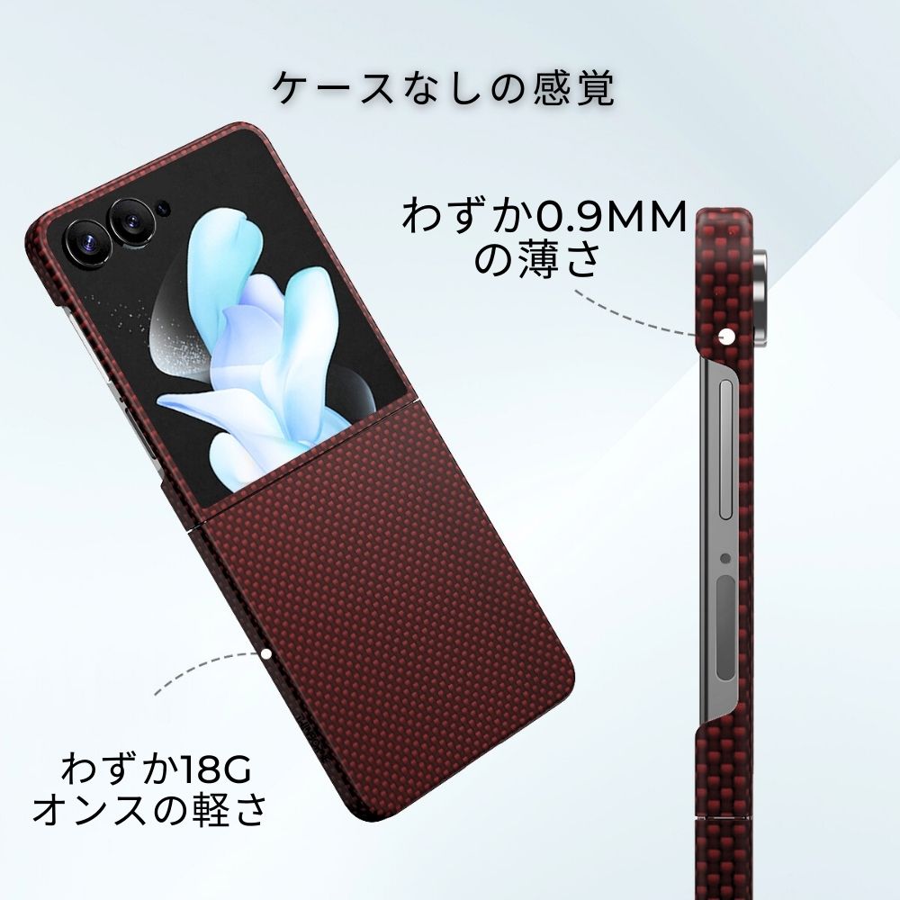 深紅のSamsung Galaxy Z Flip 7 アラミド繊維ケースの薄さと軽さを強調したインフォグラフィック。わずか0.9mmの薄さと18gの軽量設計を、深紅のカーボン調デザインとともに紹介しています。
