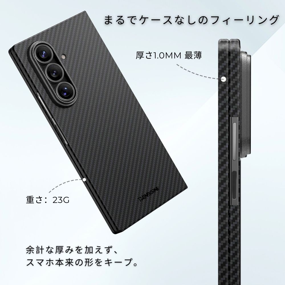 Galaxy Z Fold 7 超薄型ケース｜アラミドファイバー｜MagSafe対応