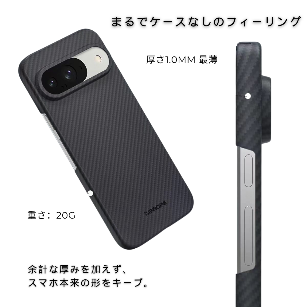 Google Pixel 10 ケースの薄さと軽さをアピールする画像。厚さ1.0mm、重さ20gで「まるでケースなしのフィーリング」と書かれており、スマホ本来の形状を保つことを強調しています。